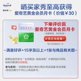 Aptamil 愛他美 白金致親版 兒童奶粉 港版 4段 900g