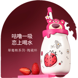 MINISO 名創(chuàng)優(yōu)品 草莓熊系列 草莓熊陶瓷杯 300ml