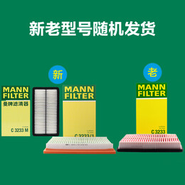 MANN FILTER 曼牌濾清器 C3233M 空氣濾清器