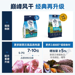 滋益巅峰ZiwiPeak风干肉干猫粮幼猫成猫主粮 风干牛肉味1kg