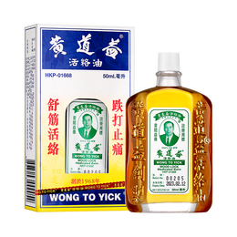 黃道益 活絡油 50ml