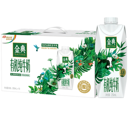 SATINE 金典 伊利金典有機純牛奶夢幻蓋牧野星河250ml 團購送禮推薦 新老包裝2月產(chǎn) 有機純牛奶夢幻蓋*2箱