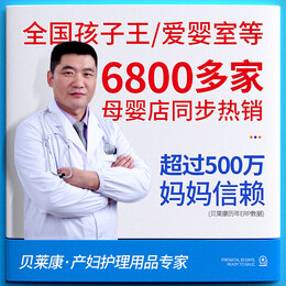 值選：balic 貝萊康 孕婦無痕型型收腹帶