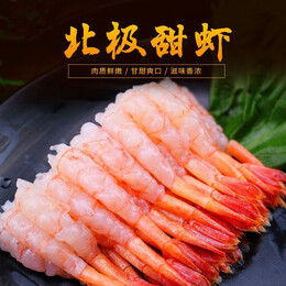 寿司甜虾即食生吃刺身甜虾日料甜虾深海虾北极甜虾刺身 北极刺身甜 虾生吃30只*1盒
