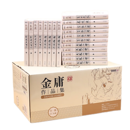 《金庸作品集》（朗聲舊版 彩圖平裝本）（共36冊(cè)）