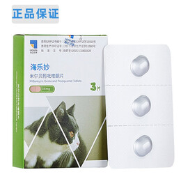 海樂妙 貓咪驅(qū)蟲藥體內(nèi)外同驅(qū) 貓用56mg-3粒（體重＞2kg貓咪）