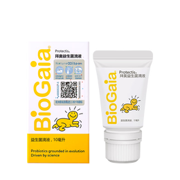 限新用戶：BioGaia 拜奧 寶寶益生菌滴液 軟管裝 10ml