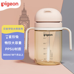 贝亲（Pigeon） 学饮水杯 外出便携 喝牛奶果汁 吸管直饮水杯 300mL 18月+ DA153