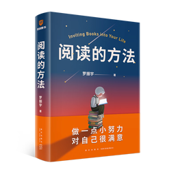 阅读的方法