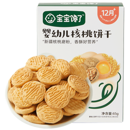 宝宝馋了 饼干儿童零食核桃饼干高钙牛奶手指棒享36个月1岁以上宝婴儿食谱 婴幼儿核桃饼干65g