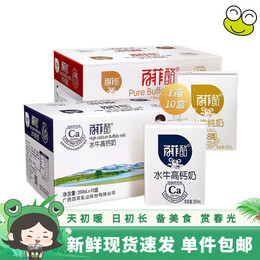 BONUS 百菲酪 水牛純奶 200ml*10盒+水牛高鈣奶 200ml*10盒