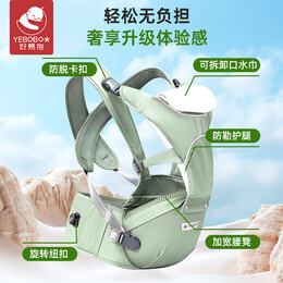 好易抱 嬰兒背帶腰凳