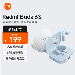 15日0點：Redmi 紅米 Buds 6S 半入耳式真無線動圈主動降噪藍牙耳機 子夜黑