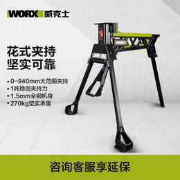 WORX 威克士 WU063 多功能工作臺(tái)