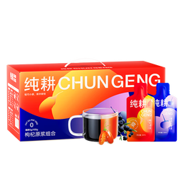 純耕 滋補產(chǎn)業(yè)帶嚴選 純耕 紅黑枸杞原漿禮盒1800ml 寧夏中寧頭茬青海黑枸杞原液年貨禮盒