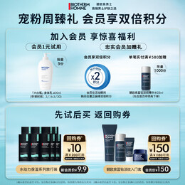 BIOTHERM 碧歐泉 藍(lán)鉆系列 男士緊致潤膚乳 50ml