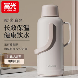 富光保温水壶家用保温壶大容量暖水壶宿舍热水壶学生热水暖瓶瓶 米色【玻璃红胆】 3200ml