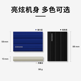 三星（SAMSUNG）1TB Type-c USB 3.2 移動固態(tài)硬盤（PSSD）T7 Shield 暗夜黑 NVMe傳輸速度1050MB/s 輕巧時尚