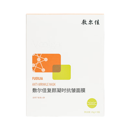 敷尔佳【成毅同款】复颜凝时抗皱面膜  紧致抚细纹补水修护 26g*5片/盒