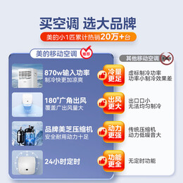 美的（Midea）移动空调一体机免外机 1匹/1.5匹 单冷/冷暖 空调无外机 免安装 免排水 独立除湿 家用办公室车载 小1匹 单冷 轻音低噪 KY-15/N7Y-PHA