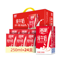 燕塘 全脂純牛奶 250ml*24盒 家庭量販禮盒裝 營養(yǎng)早餐伴侶 送禮佳品