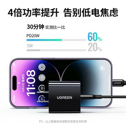 UGREEN 綠聯(lián) PD3.0充電器18W快充頭 蘋果PD18W套裝 + 1米黑色數(shù)據(jù)線