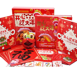 《開心過大年》全景新年玩具書禮盒 AR互動