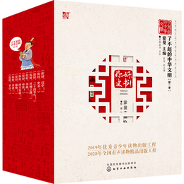 《了不起的中華文明·第二季》（套裝共10冊(cè)）