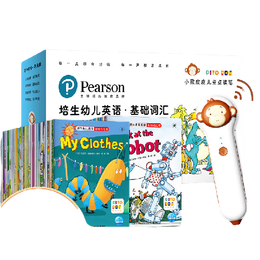 《培生幼兒英語·基礎詞匯》（禮盒裝、共96冊、含小猴皮皮點讀筆）