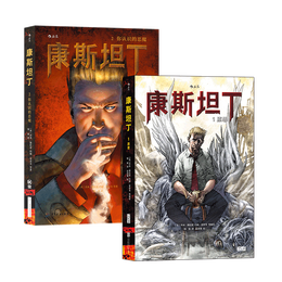 康斯坦丁套裝2冊(cè)（原罪+你認(rèn)識(shí)的惡魔）