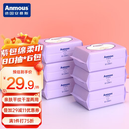 安慕斯（Anmous）绵柔巾一次性婴儿洗脸巾新生儿加厚洁面巾家用擦脸抽纸巾棉柔亲肤 80抽*6包【店长推荐】