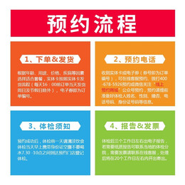 甄選父母深度體檢套餐 買(mǎi)一送一