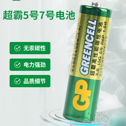 GP 超霸 碳性無汞電池 7號(hào)10節(jié)