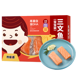I LOVE U 我愛漁 三文魚塊 寶寶裝 200g
