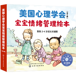 《美國心理學會寶寶情緒管理繪本》（套裝共6冊）