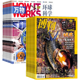 《萬物+博物組合雜志訂閱》（2024年1月起訂閱、組合共24期）