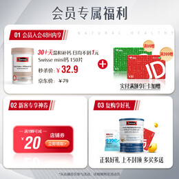 Swisse 斯維詩(shī) 鈣+維生素D迷你片 300片*3瓶