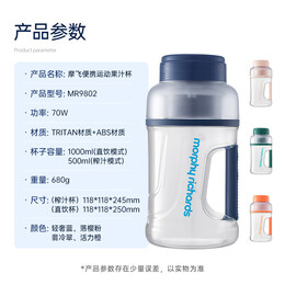 摩飞电器（Morphyrichards） 榨汁杯便携大容量运动果汁杯榨汁桶无线户外榨汁机胖吨桶MR9802 翡冷翠