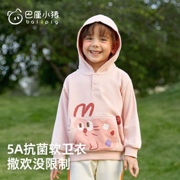 PLUS會員：BALIPIG 巴厘小豬 兒童連帽長袖衛(wèi)衣