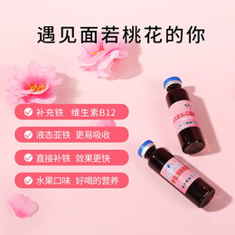 PLUS會員：哈藥 樸雪牌鐵維生素B12 10ml*90支