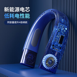 斯泰克掛脖風(fēng)扇空調(diào)制冷掛脖子迷你小型隨身便攜式懶人運動USB充電頭戴式戴頸式頂配長續(xù)航款藍(lán)色