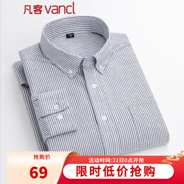 VANCL 凡客誠(chéng)品 男士純棉牛津紡襯衫 兩件裝