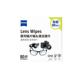 ZEISS 蔡司 鏡片鏡頭清潔濕巾 80片