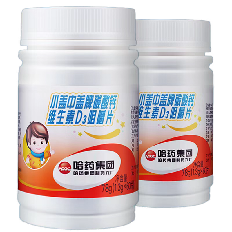新蓋中蓋 鈣片兒童青少年 維生素D咀嚼片60片*2瓶