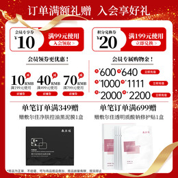 PLUS會員：敷爾佳 依克多因睡眠面膜 100g（贈 緊致次拋5支）