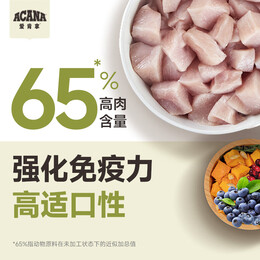 PLUS會員：ACANA 愛肯拿 貓糧豐收家園 雞肉高蛋白成貓貓糧 4.5kg 效期至25.7