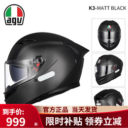 20點(diǎn)開(kāi)始、震虎價(jià)：AGV 摩托車(chē)頭盔新款K3雙鏡片