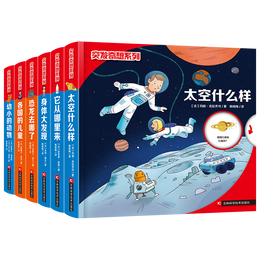 《突發(fā)奇想系列》（全6冊(cè)）