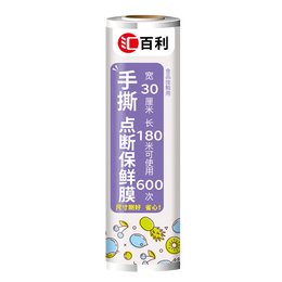 汇百利一次性家用厨房PE手撕点断保鲜膜30cm*180m食品保鲜膜冷热适用