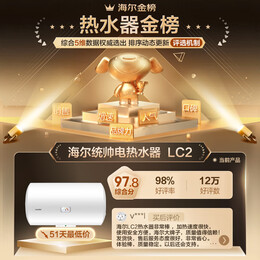 Haier 海爾 出品統(tǒng)帥電熱水器家用儲(chǔ)水式衛(wèi)生間洗澡小戶型租房?jī)?yōu)選LC 40升 （1-2人）2200W